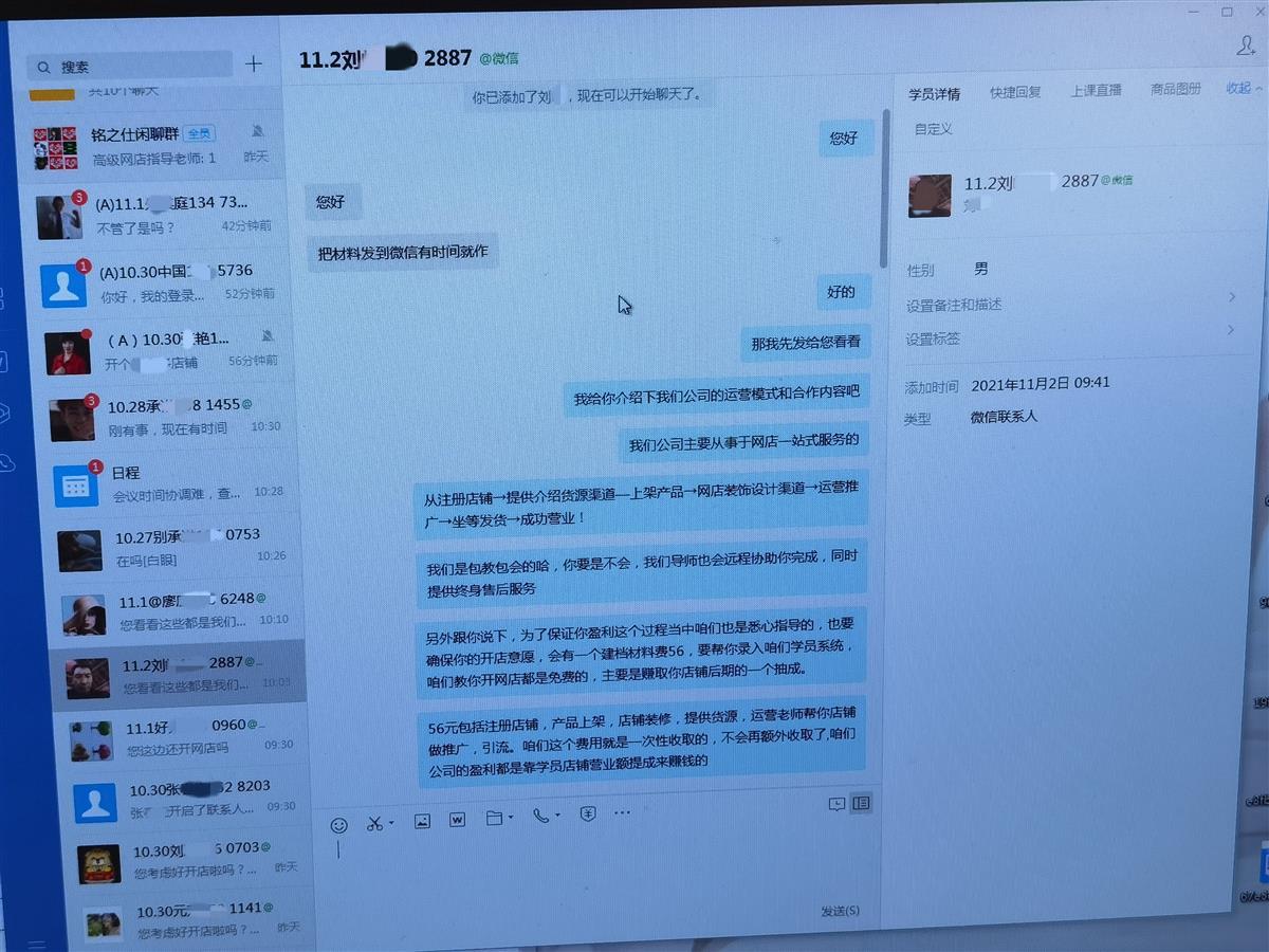 网店诈骗新招,网店新型诈骗