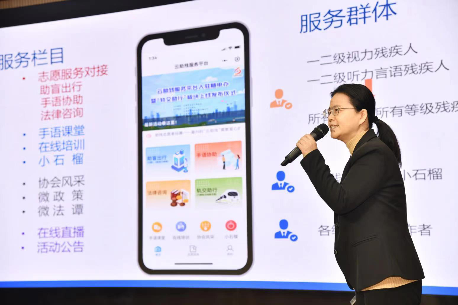 残疾人云助残服务平台,云助残服务平台