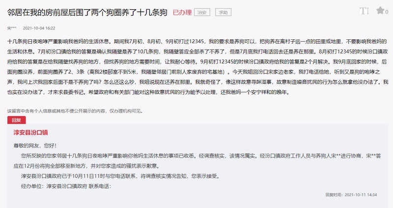 史上最严不文明养犬整治,央媒评整治不文明养犬