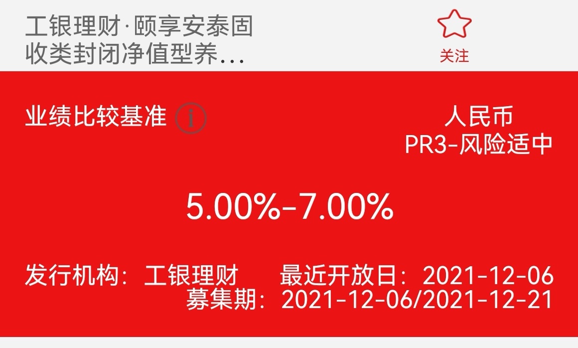 养老理财首批试点有哪些,成都养老理财产品