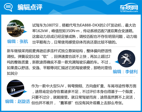 2021大众途昂x380试驾视频,2021大众途昂xv6试驾视频