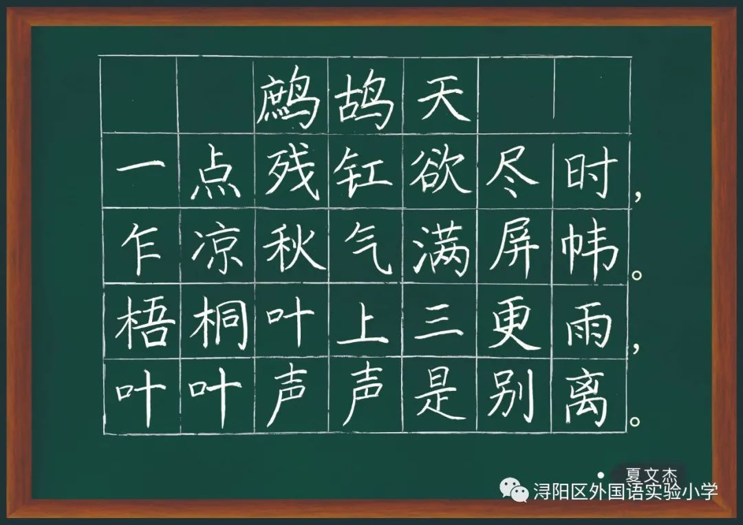 教育局开展教师三笔字比赛,全区教师三笔字大赛美篇