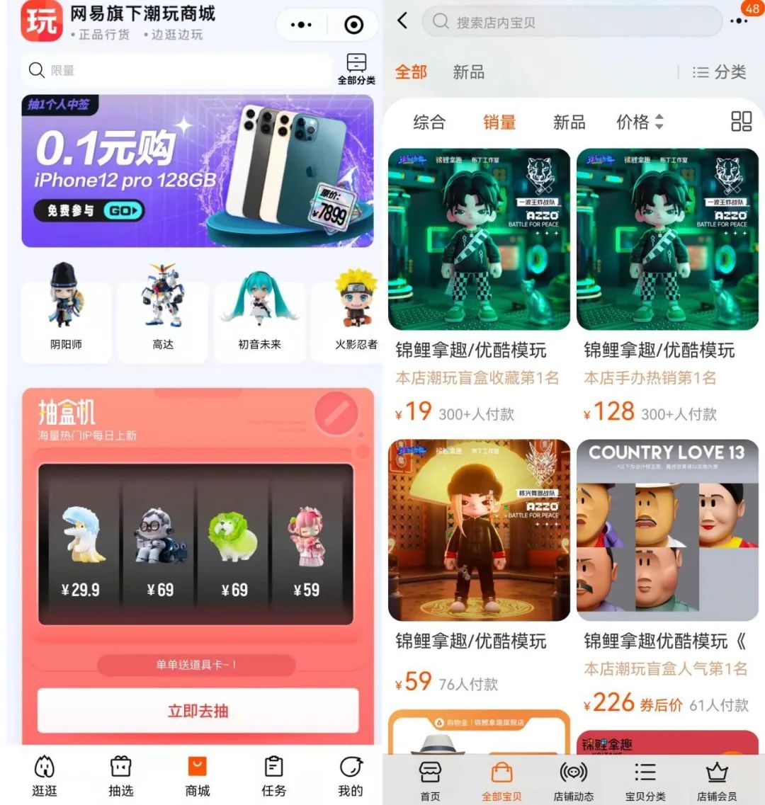 大厂盯上潮玩生意