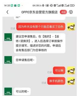 oppo多款手机屏幕出问题,oppo手机已有相同的版本如何处理