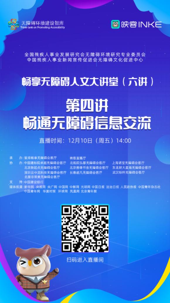 消除数字隔阂,普惠数字鸿沟