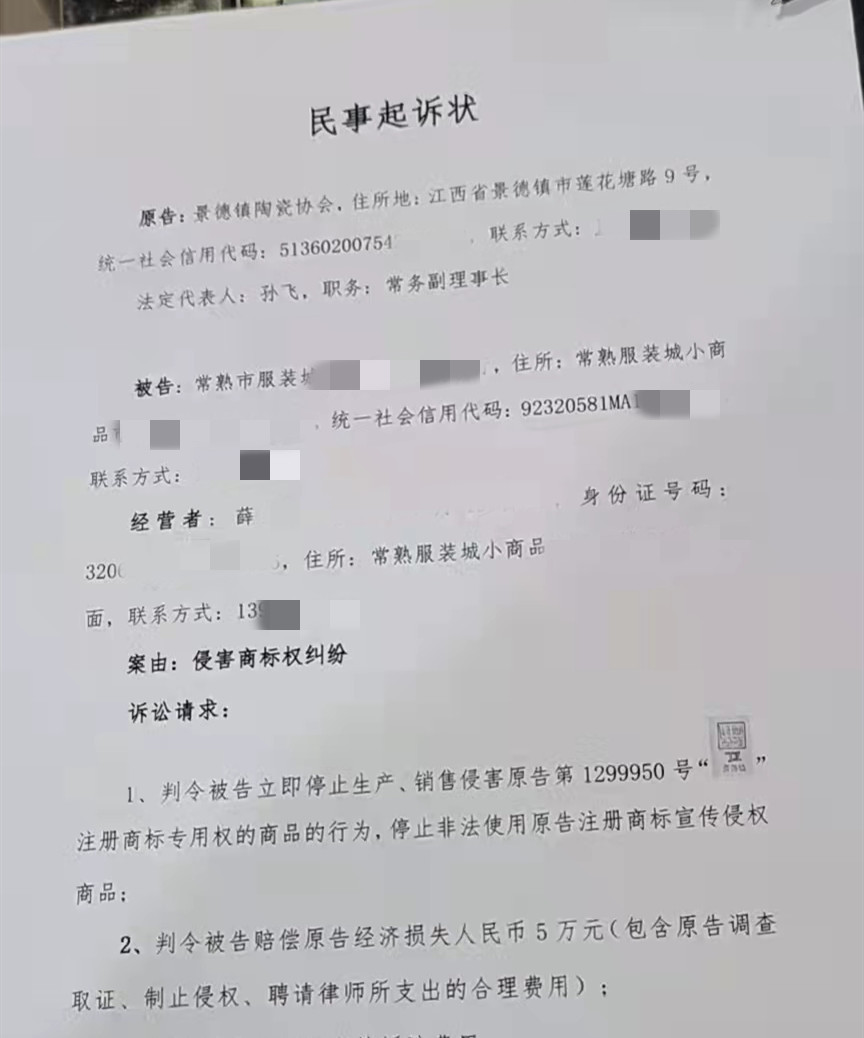 真·探027案追踪|碰瓷？景德镇陶瓷协会再回应：委托律所打假“走偏”！“潼关肉夹馍式”诉讼也出自该律所