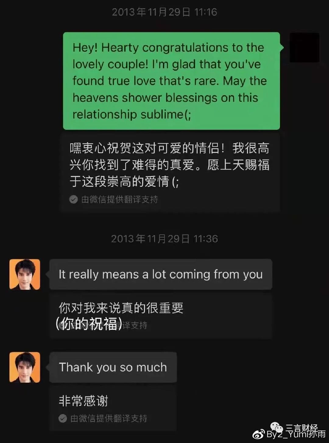 王力宏聊天记录被曝长文,王力宏聊天记录解析