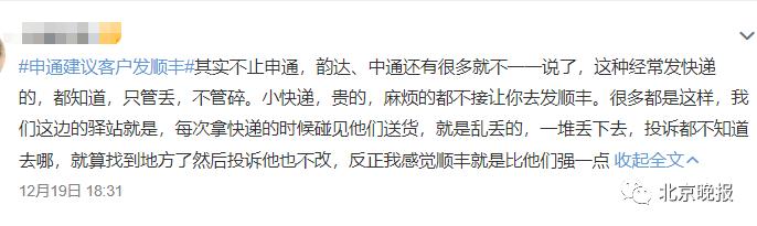 *力暴**分拣快递，申通工作人员“建议发顺丰”引热议！官方回应