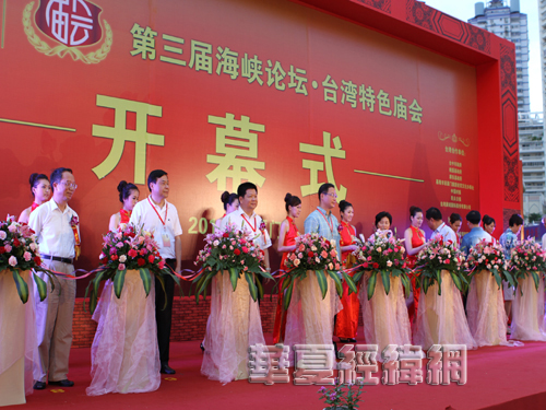 海峡论坛历届主题歌,历届海峡论坛回眸