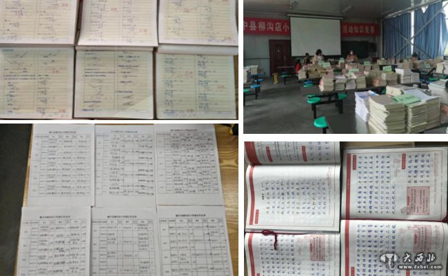 榆中县柳沟店小学简介,榆中县柳沟店小学是哪个村的