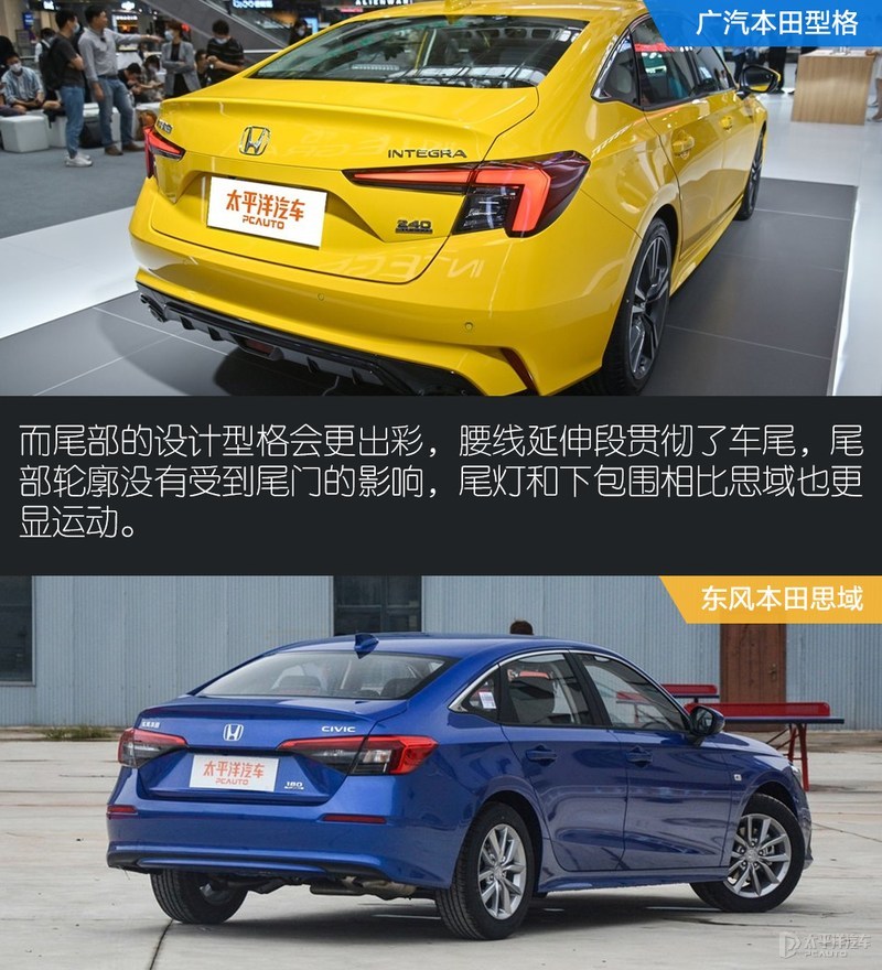 本田兄弟又要“自相残杀”！广本型格能挫败神车思域？