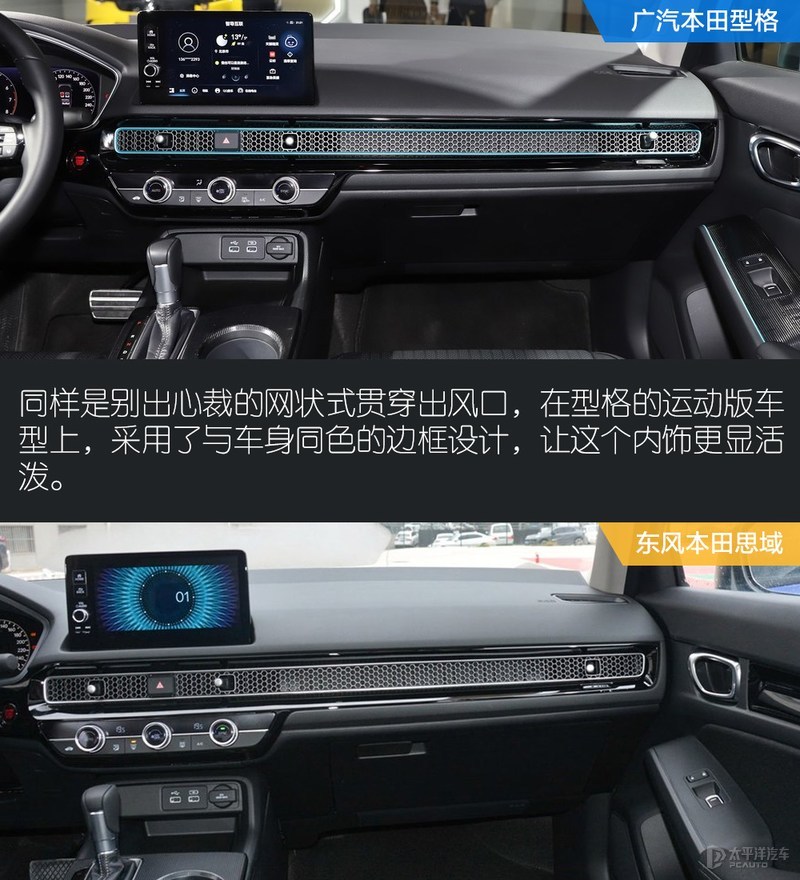 本田兄弟又要“自相残杀”！广本型格能挫败神车思域？