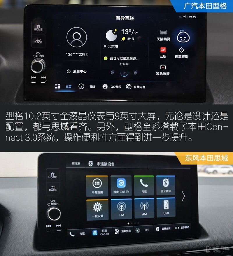 本田兄弟又要“自相残杀”！广本型格能挫败神车思域？