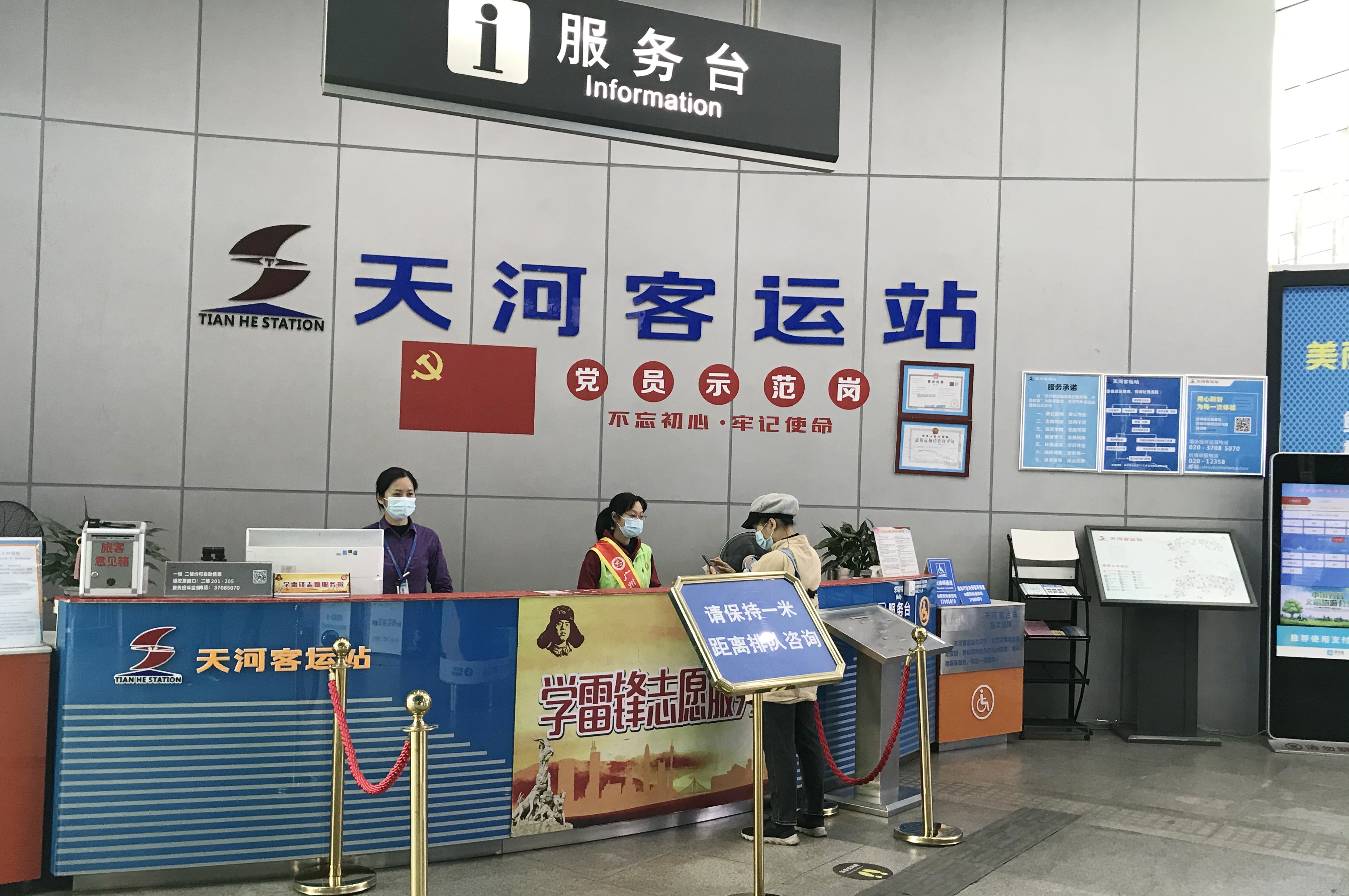 广州天河客运站订车票,元旦春节客车预票开售