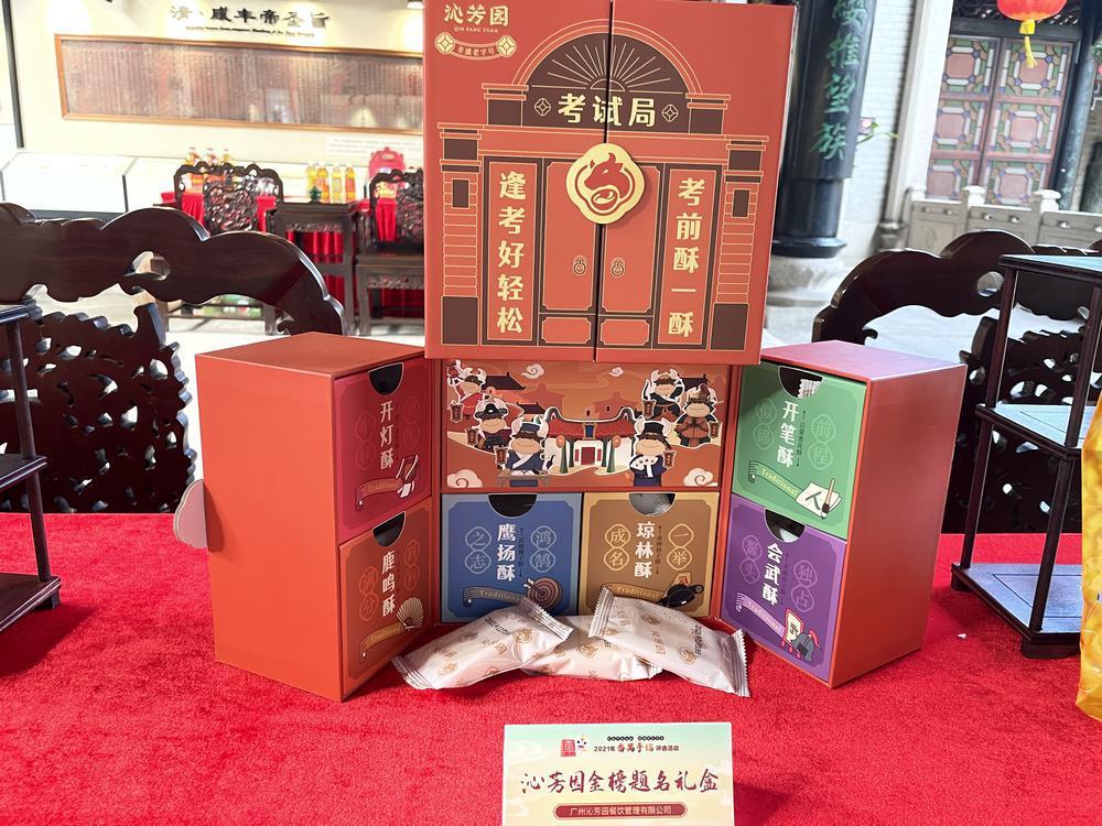 广州番禺祈福缤纷世界手信,番禺特产手信