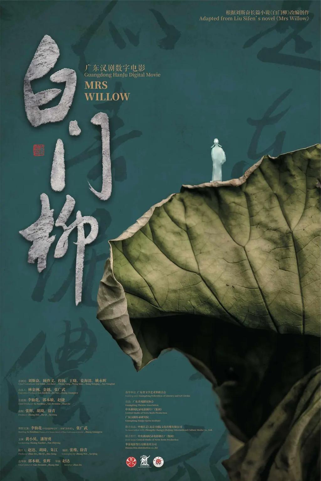 共同体美学与戏曲电影（二）