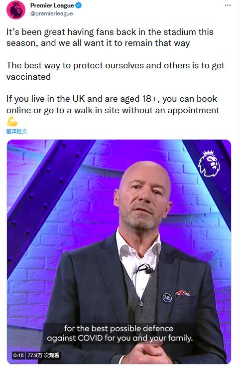 反疫苗*威示**者冲了英超传奇球星阿兰·希勒的家，结果跑错了…