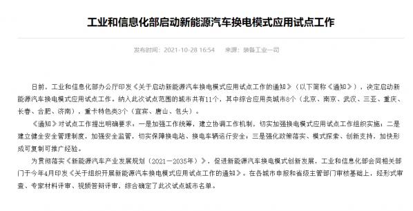 新能源车充电弊端在哪里,新能源车充电乱象怎么解决