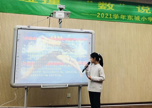 智慧碰撞，“数”说亚运，杭州东城小学的孩子们研究亚运中的数学