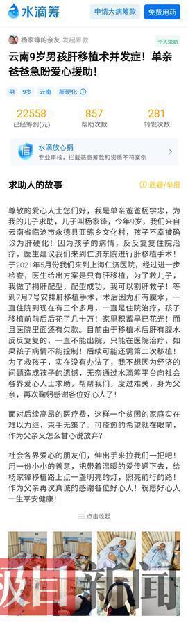 小男孩割肝救母,广西小孩割肝救子