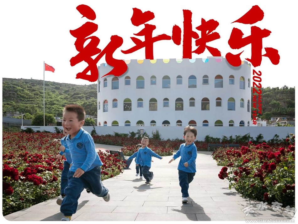 美德活动幼儿园小班,庆元旦迎新年礼仪嘉年华亲子活动