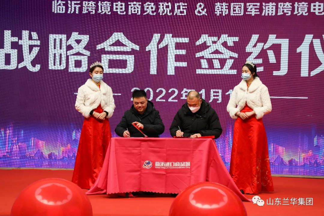 临沂跨境免税店韩国区,临沂跨境电商免税店
