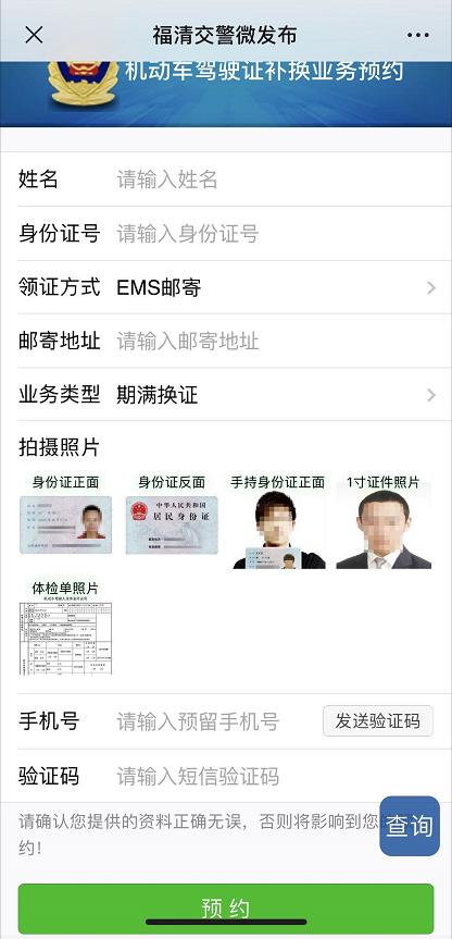 补换证到哪里,补换领驾驶证去哪里办