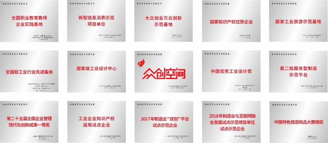 荣事达智能家居实验室,荣事达电器智能家居研究中心