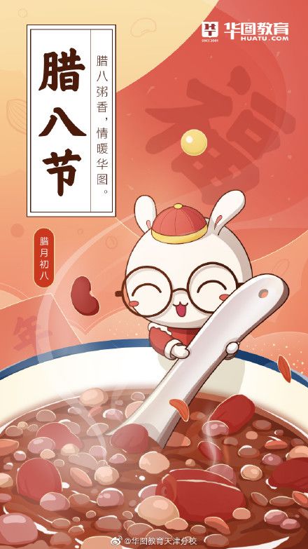 腊八粥企业品牌海报,腊八节家居借势海报