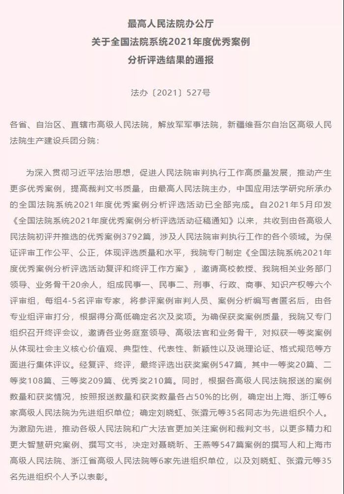 东营中院裁定书,2018东营市中院