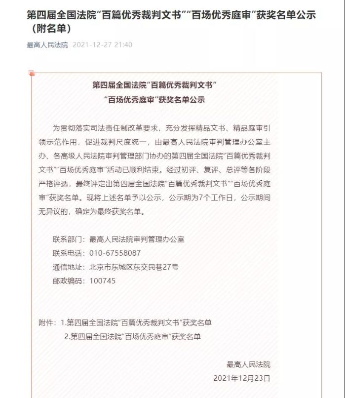 东营中院裁定书,2018东营市中院