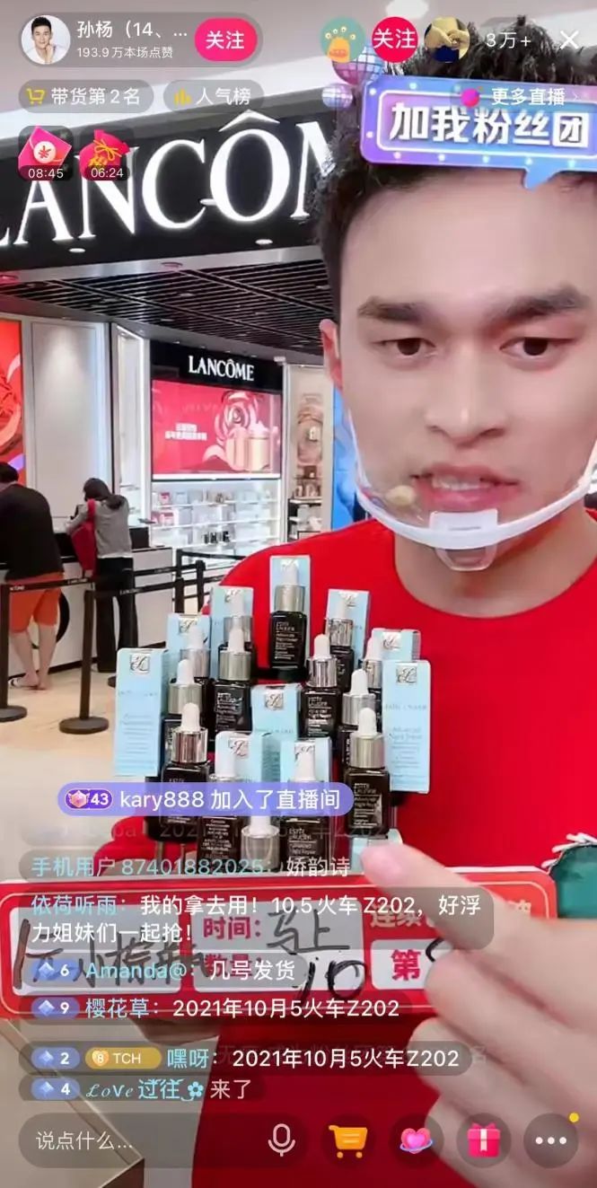 孙杨直播带货时间表,孙杨在什么时间直播带货