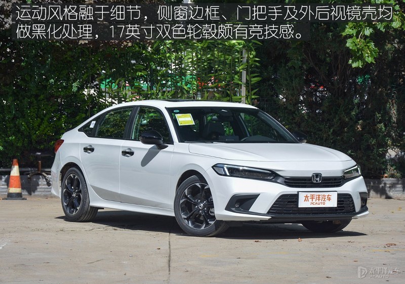 依然是同级标杆 解读东风本田思域持续火热的原因