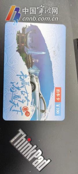 宁波市民卡补登没成功怎么办,宁波市民卡过期了怎么办