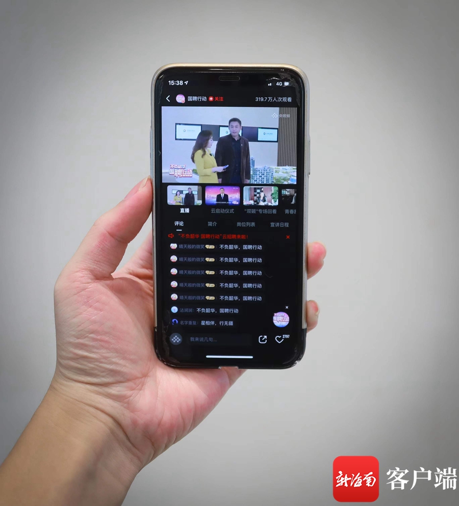 国聘行动九江专场,国聘行动湖北专场