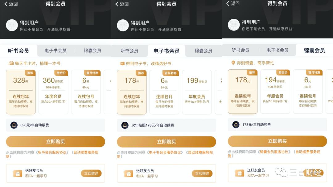 樊登读书会一年能赚多少钱,樊登读书会阅读量多少才能赚钱