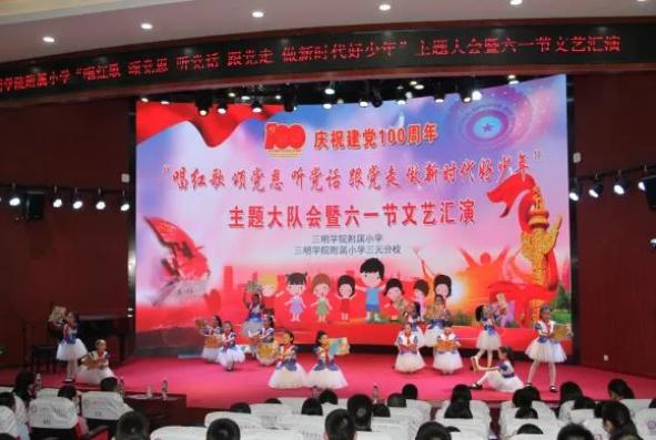 三明学院附属小学,三明学院附属小学台江校区地址