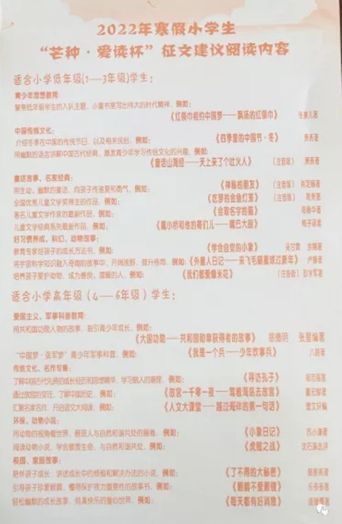 沈阳大学新民师范学院附属小学：“双减”后首个寒假，我们这样过