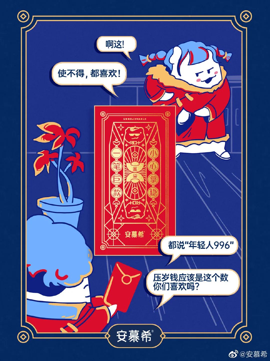 安慕希2022新品包装,安慕希包装侧面图案