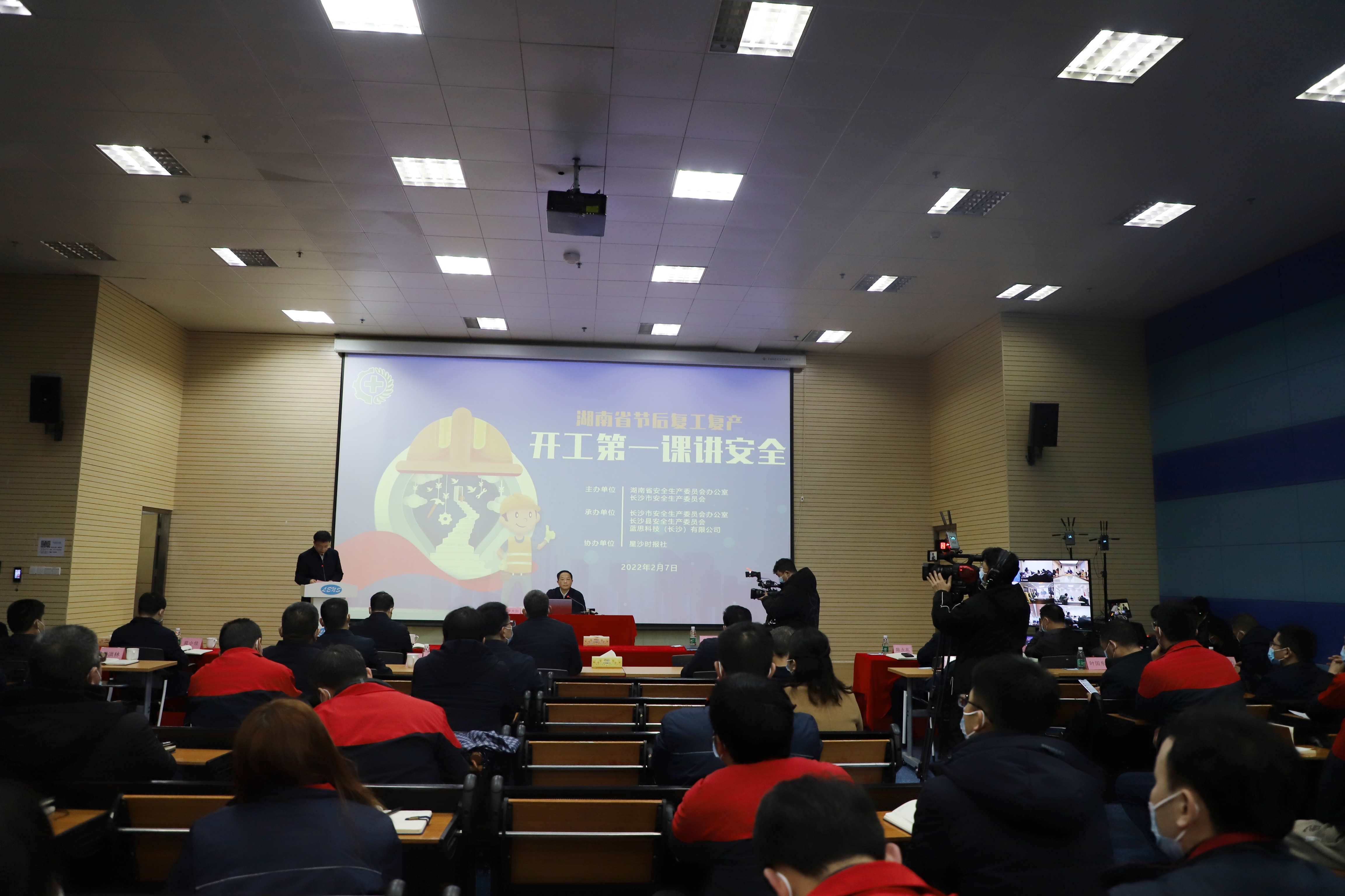 节后企业开工安全教育第一课,开工第一件事就是讲安全抓安全