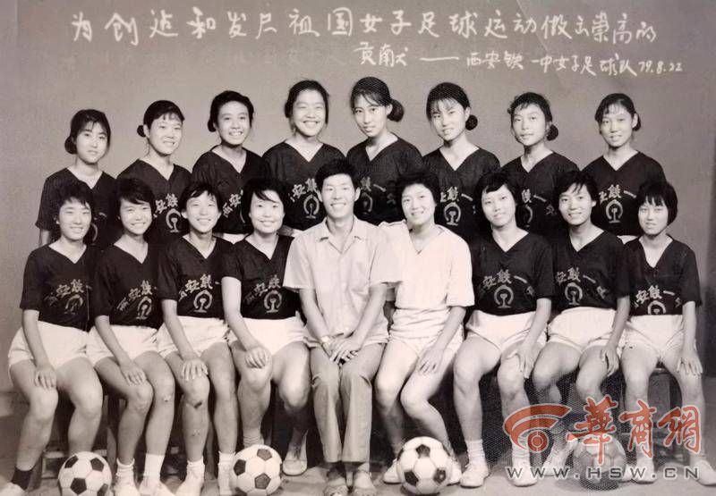 中国西安女子足球队,中国第一女足队