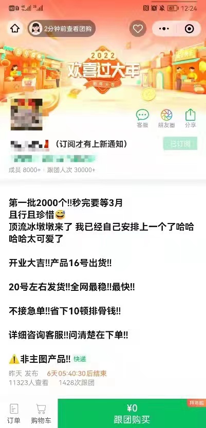 生产假冒冰墩墩,冰墩墩制假