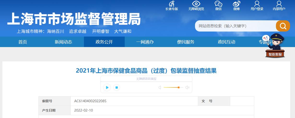 上海市场监管局抽检食品,市场监督管理局检查过度包装