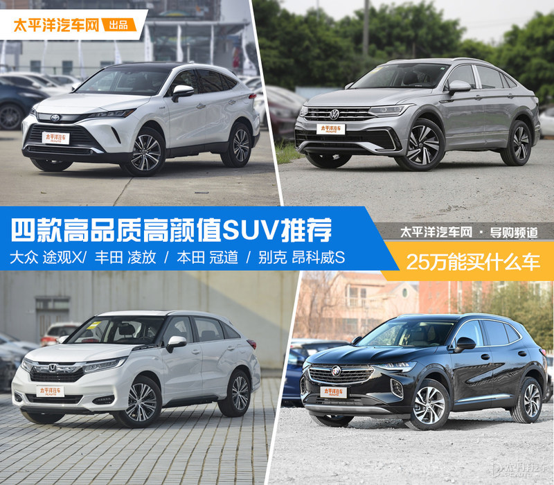 七座合资suv20至25万,25万以内家用7座合资suv