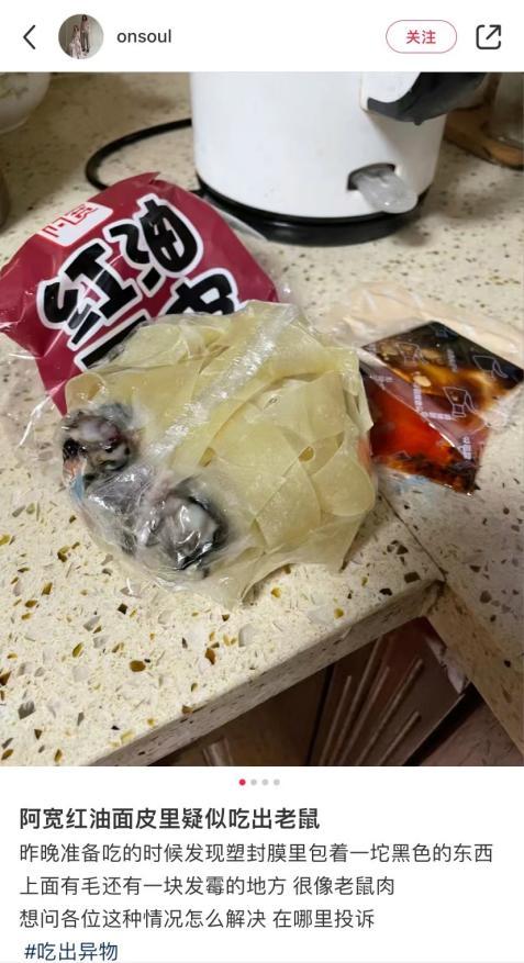 阿宽面皮食品安全,阿宽食品曝光