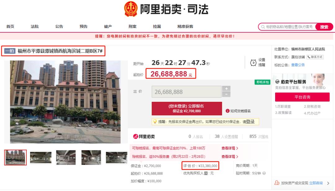 平潭房产法拍,平潭最新法拍房