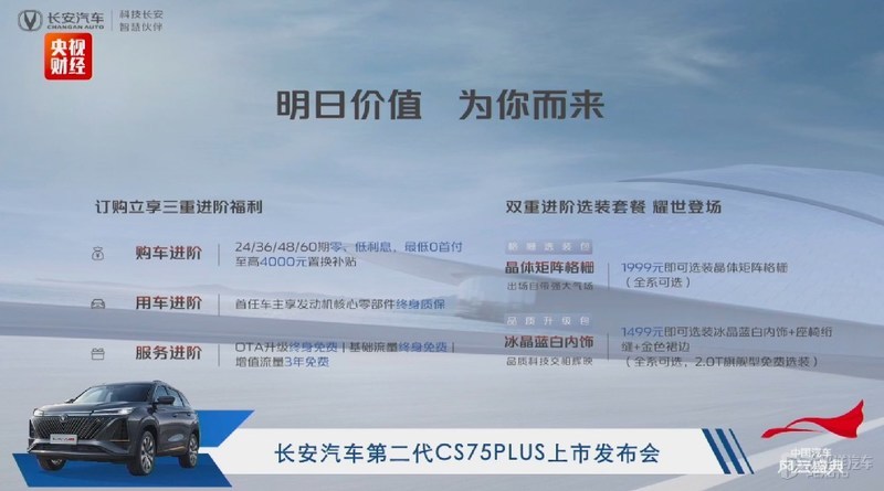 15万2.0t落地的轿车,第二代长安cs75plus哪款性价比高