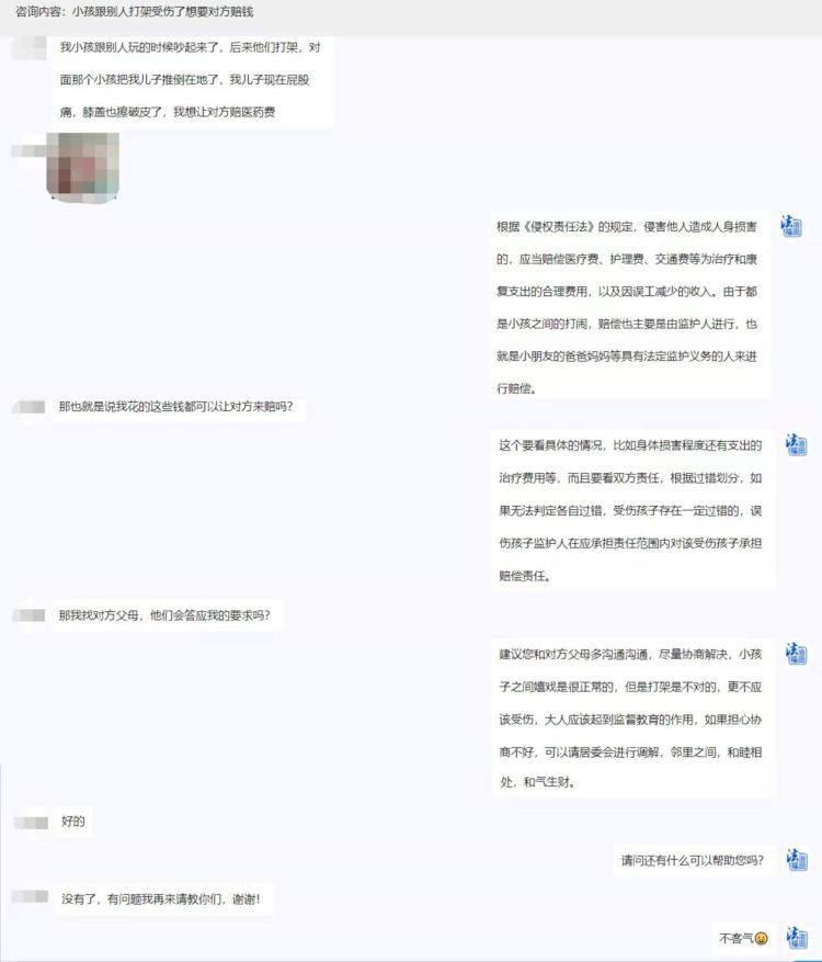 志愿律师在身边，深圳福田为封控区管控区推出“法律e管家”在线服务