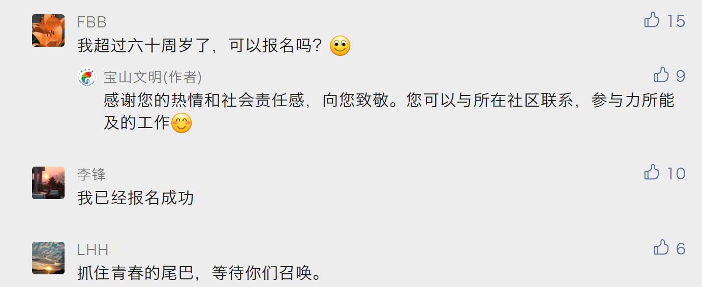 宝山封控小区,宝山区封控小区全部名单