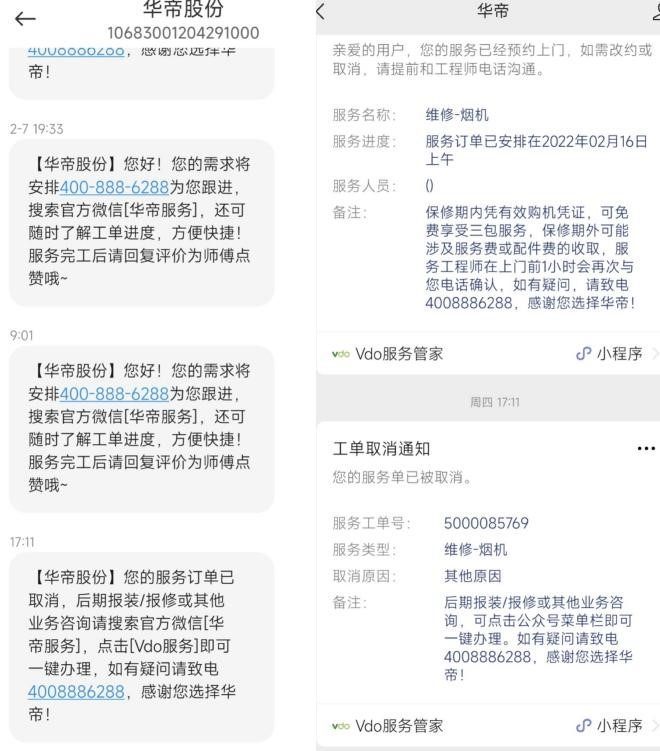 华帝产品出问题怎么售后,华帝售后投诉到底有没有用